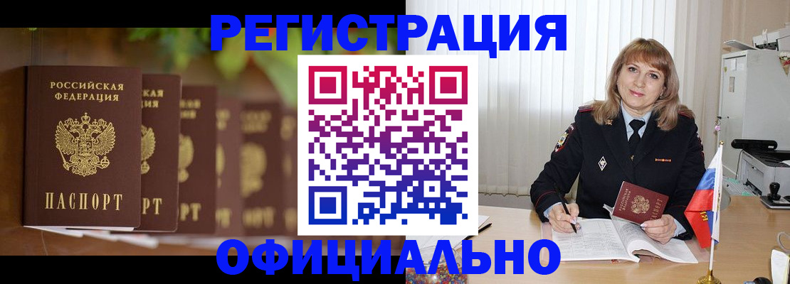 купить прописку в Галиче