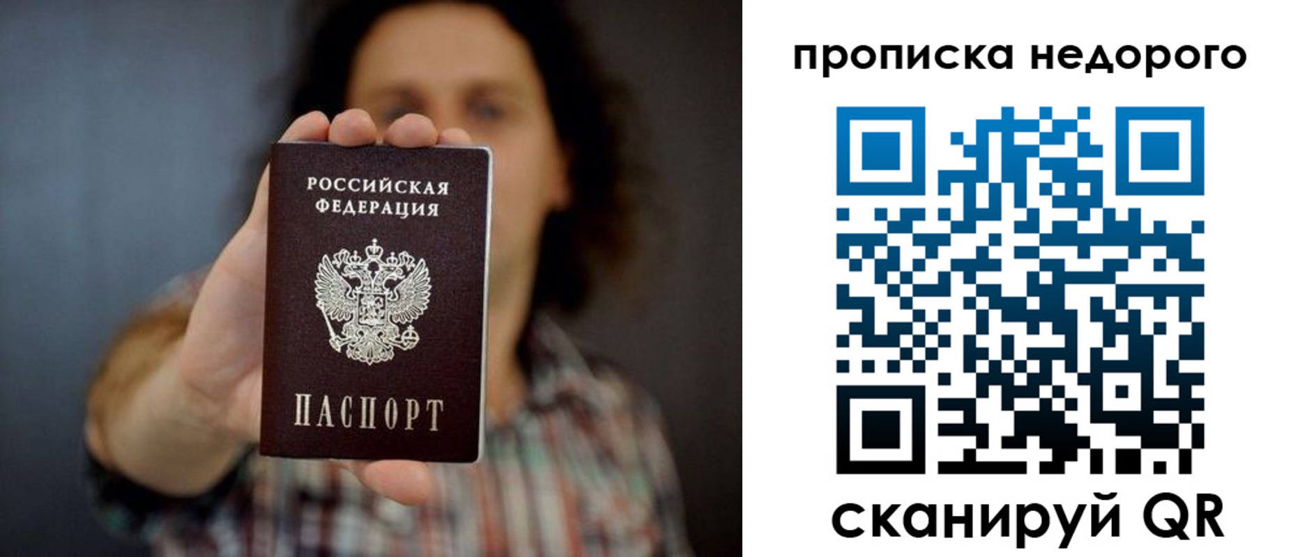 временная регистрация в квартире в Галиче