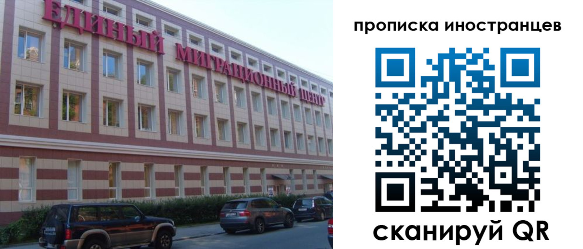 прописка иностранных граждан в Галиче
