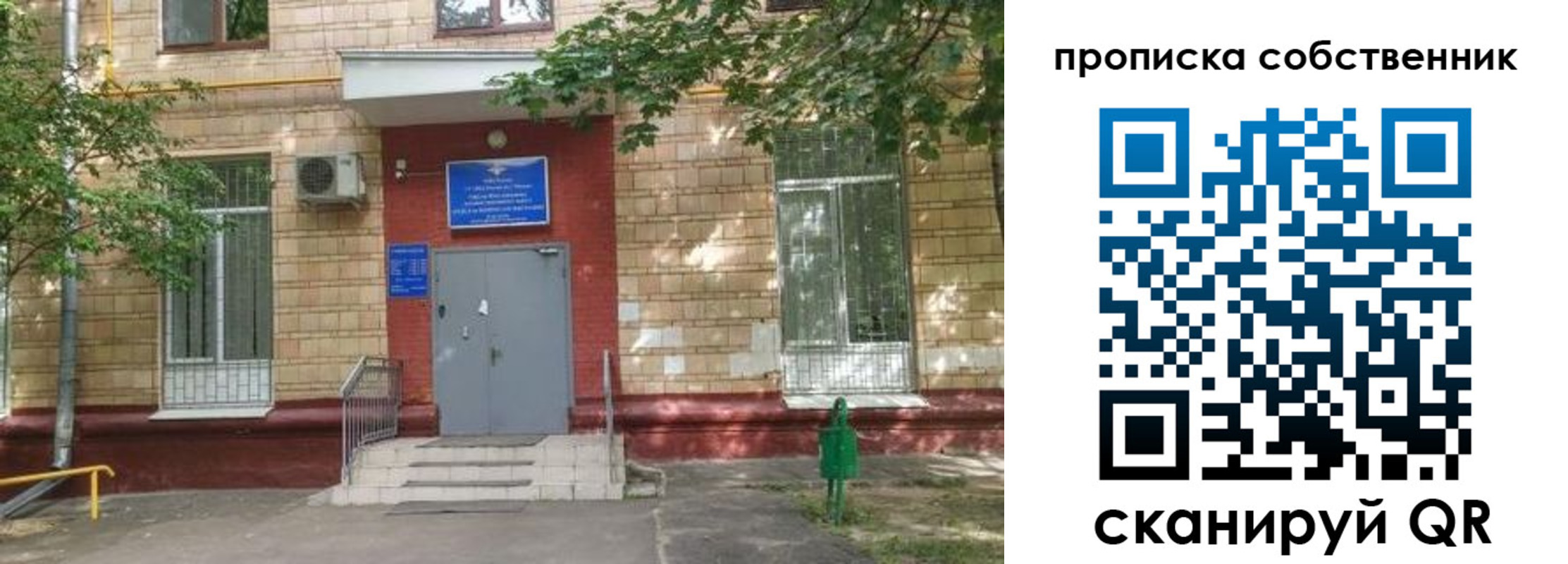 временная регистрация надежно в Галиче