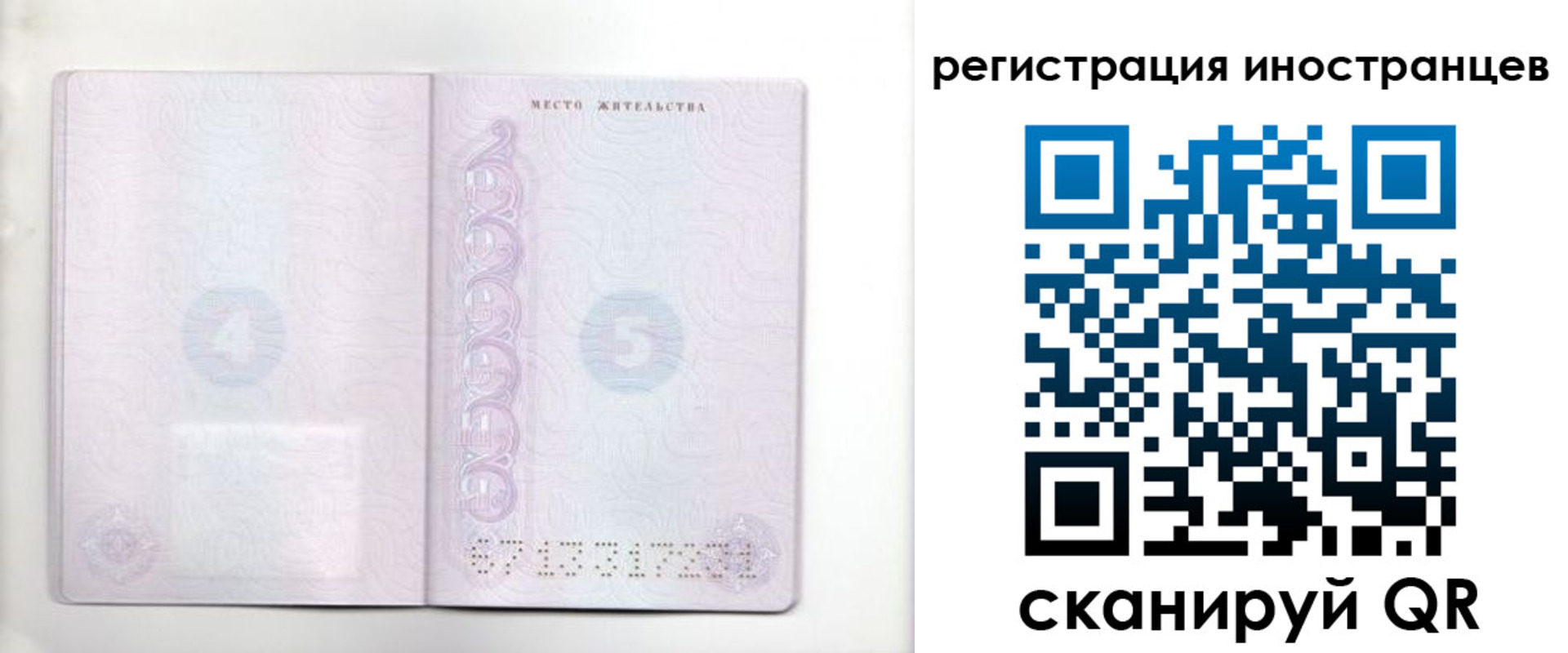временная регистрация в Галиче