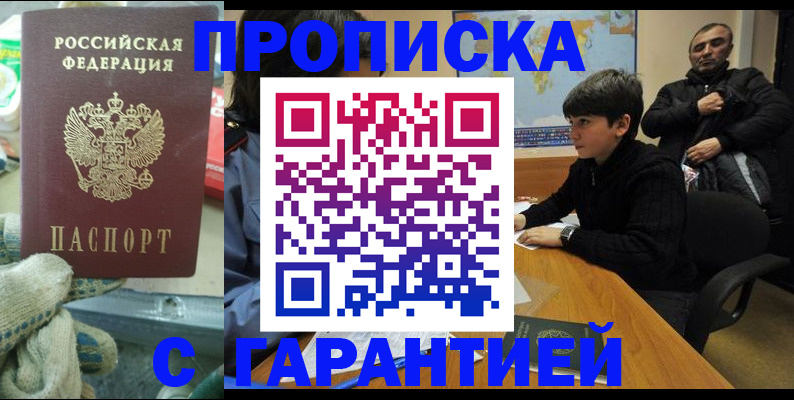 прописка для кредита в Галиче