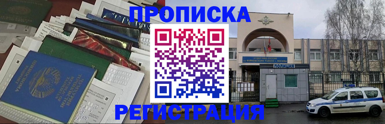 временная регистрация адрес в Галиче